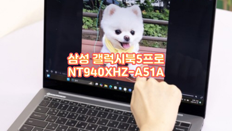  삼성 갤럭시북5프로 NT940XHZ-A51A 실사용 후기, 사무 업무용 노트북, AI로 업무 효율을 바꾸다