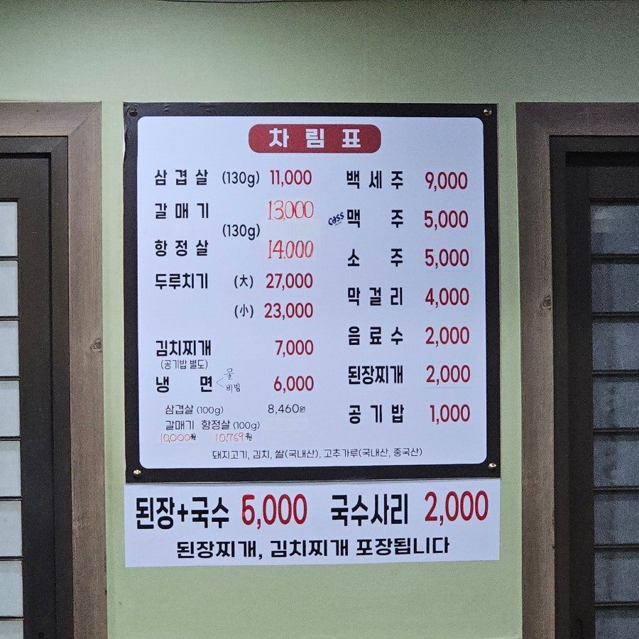 꿀꿀이통돼지왕소금구이 들안길점 사진 2