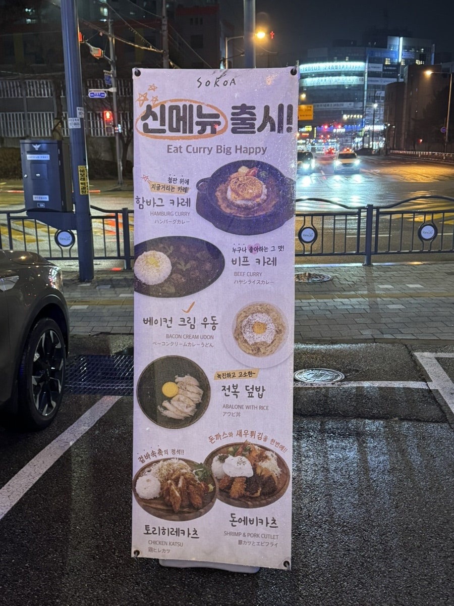 소코아 양주점 사진 4