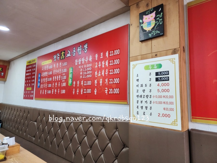 전주교동짬뽕 정왕점 사진 1
