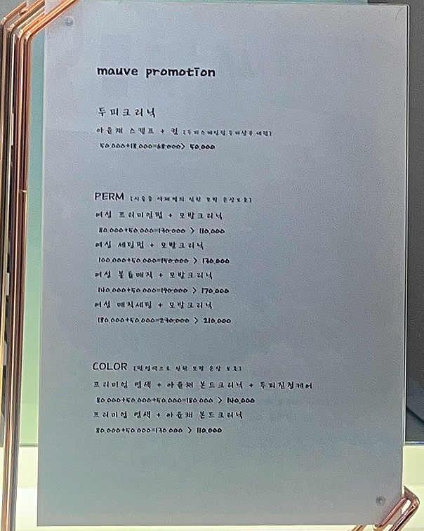 모브헤어 사진 3