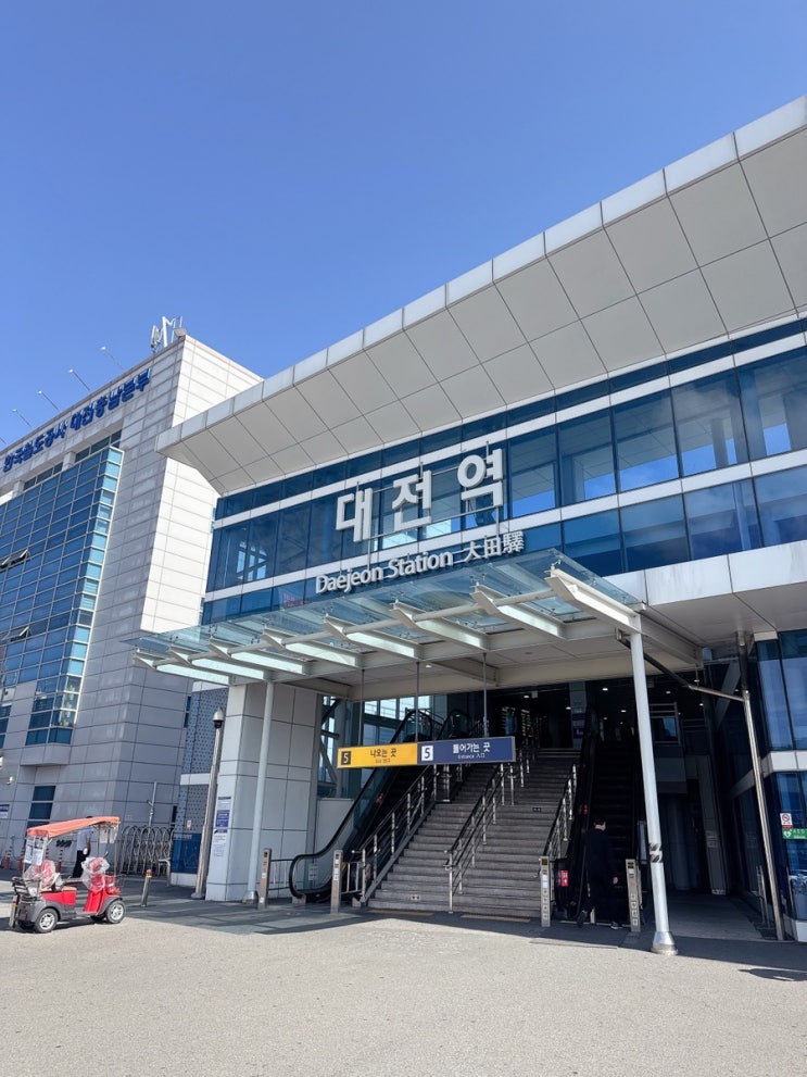  대전 당일치기여행 가볼만한곳 - 맛집태화장, 꿈돌이하우스, 카페거리, 화양연화