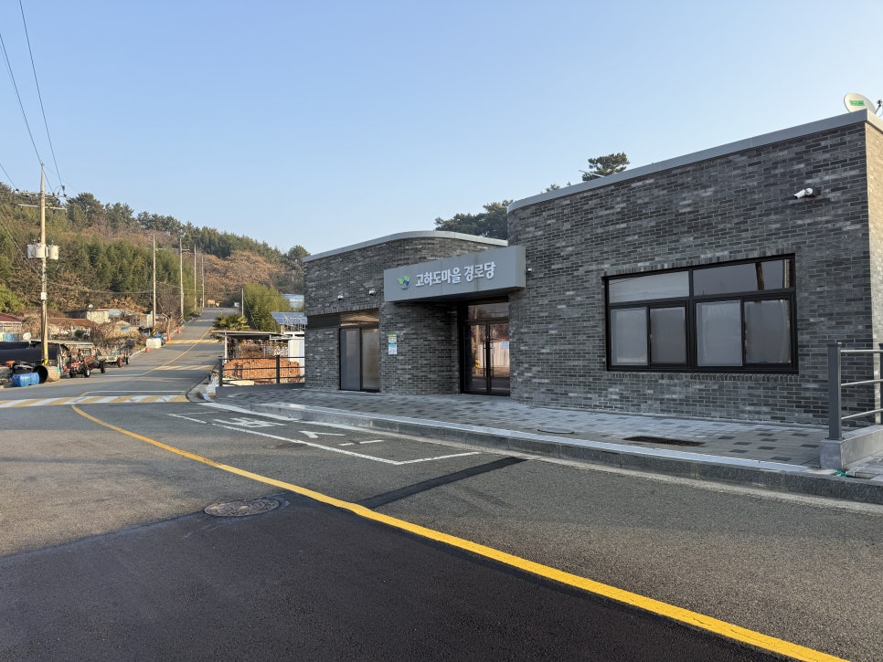 고하도용오름길 사진 5