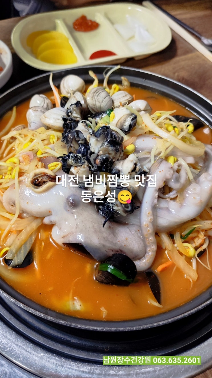  대전 은행동 맛집 동은성! 줄 서서 먹는 냄비 짬뽕 & 탕수육 솔직 후기 (웨이팅 꿀팁)