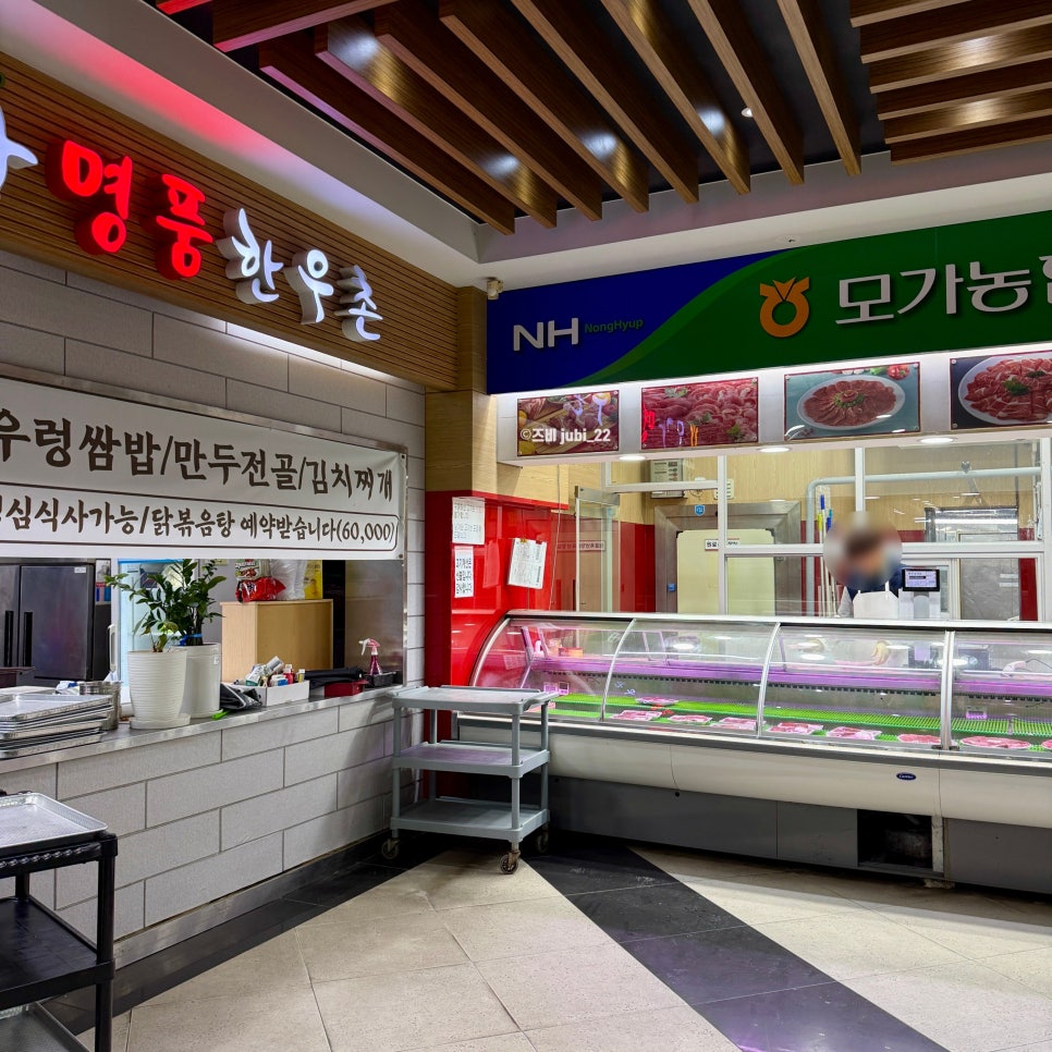 모가명품한우촌 사진 4