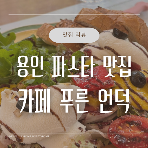 푸른언덕 사진 1