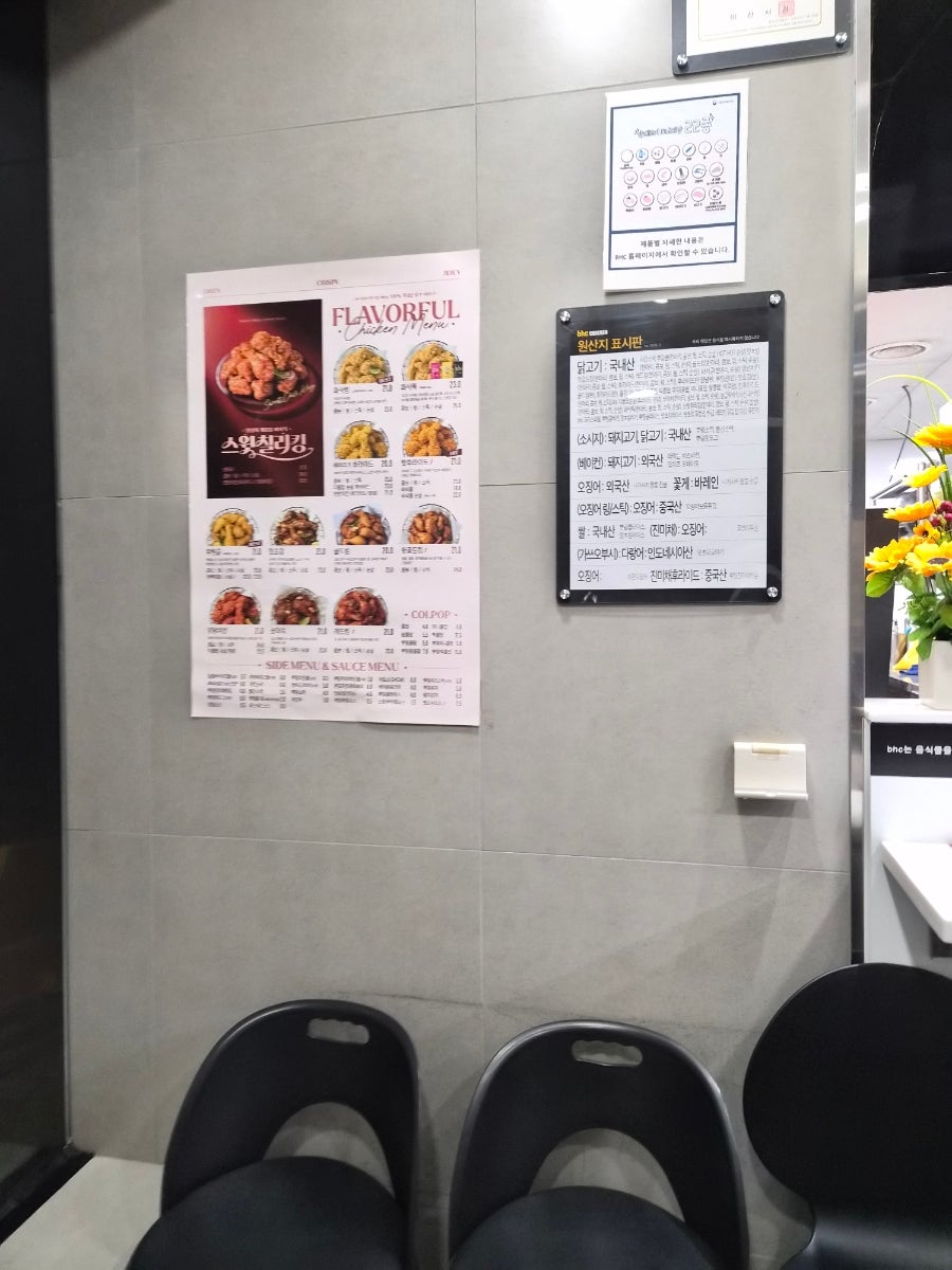 BHC치킨 아산용화점 사진 5