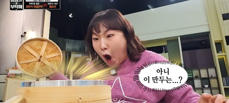  냉장고를부탁해2 이수지 냉장고결과 최현석셰프 쵬피언 레시피 박은영셰프 최현석 제낄만두 정호영 채소는하수지 정호영셰프 함박야미