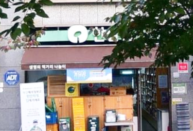  한살림 길음매장 (서울 성북구 길음로 33 삼성레미안8단지 823동 상가 1층)