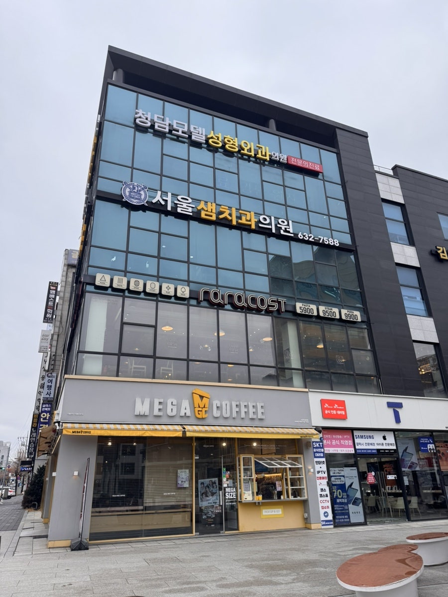 서울샘치과의원 사진 1