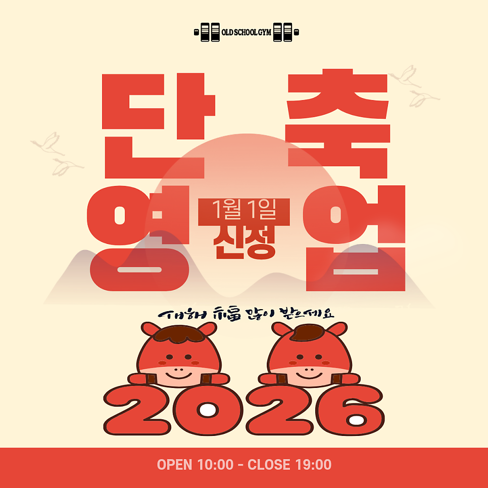 올드스쿨짐 2호점 사진 2