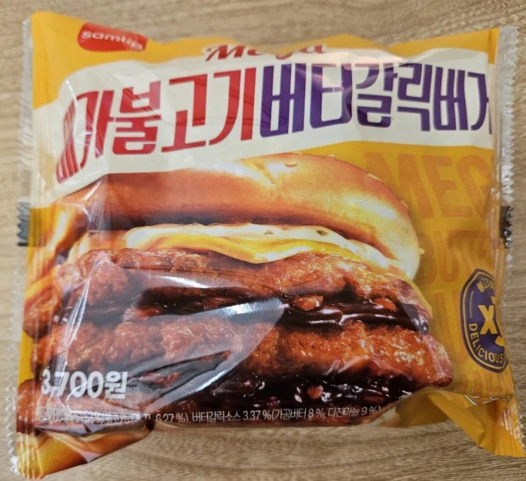  [내돈내산] 편의점햄버거 4탄 시식후기!!