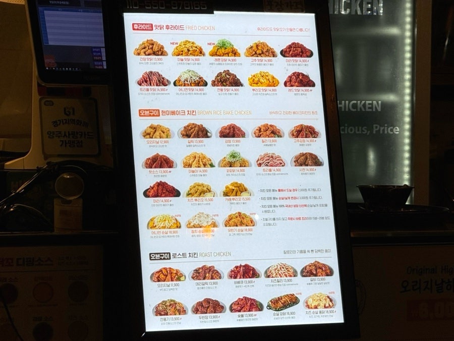 맛닭꼬 옥정세창점 사진 4