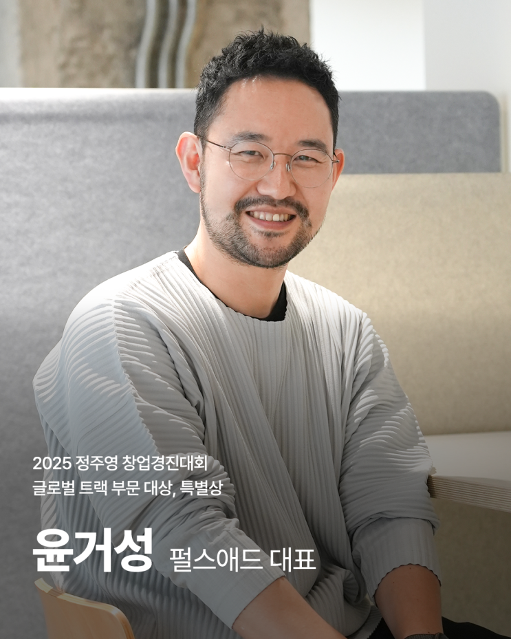  아마존도 반한 선택, 모바일 광고 1세대 창업가가 다시 베팅한 시장(펄스애드)
