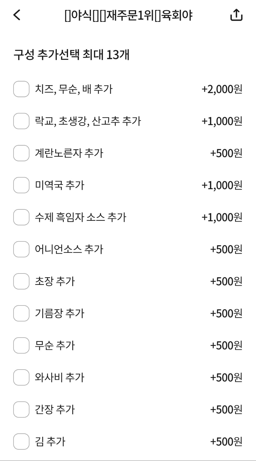 육회야문연어 부천오정점 사진 6