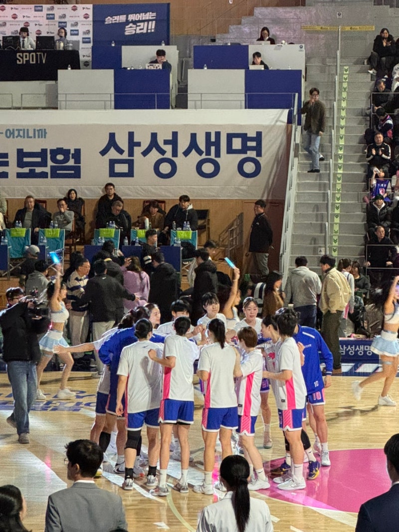 용인 삼성생명 블루밍스 농구단 직관
