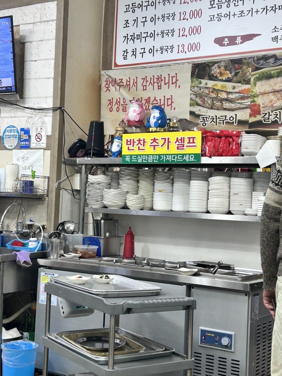 삼순이생선구이 사진 5