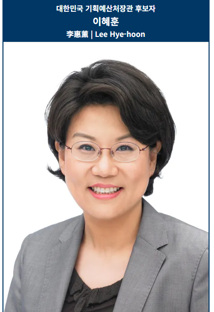 이혜훈 욕망아줌마!