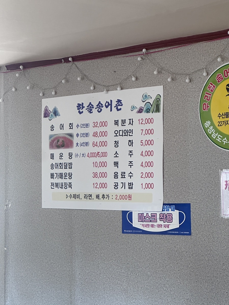 한솔송어촌 사진 3