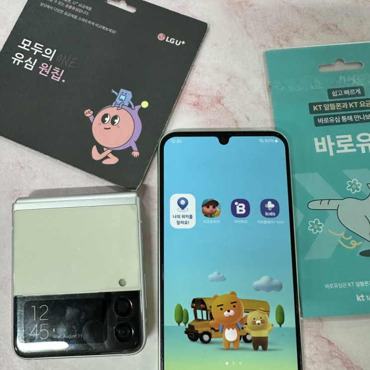  엔텔레콤 K망 L망 차이점과 선불폰 유심 개통 방법