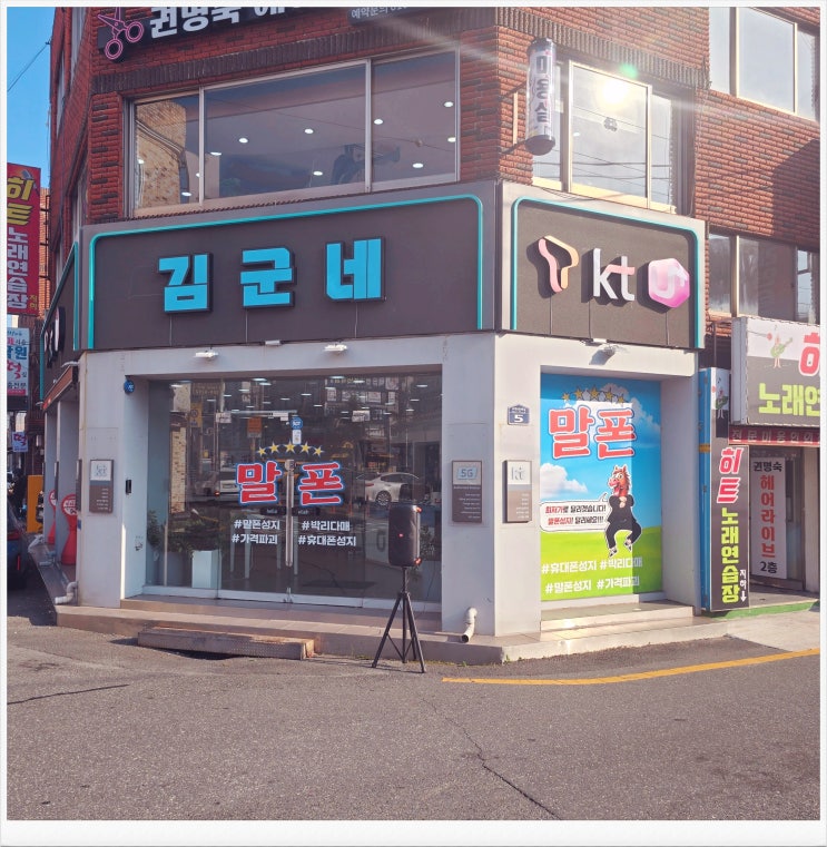  창원 유니시티 인터넷 가입 최대 페이백 휴대폰 매장
