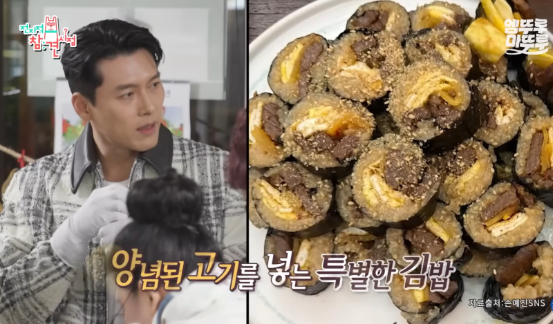 현빈 , 어제도 먹은 그 메뉴? 손예진 '할머니 레시피 김밥'의 정체