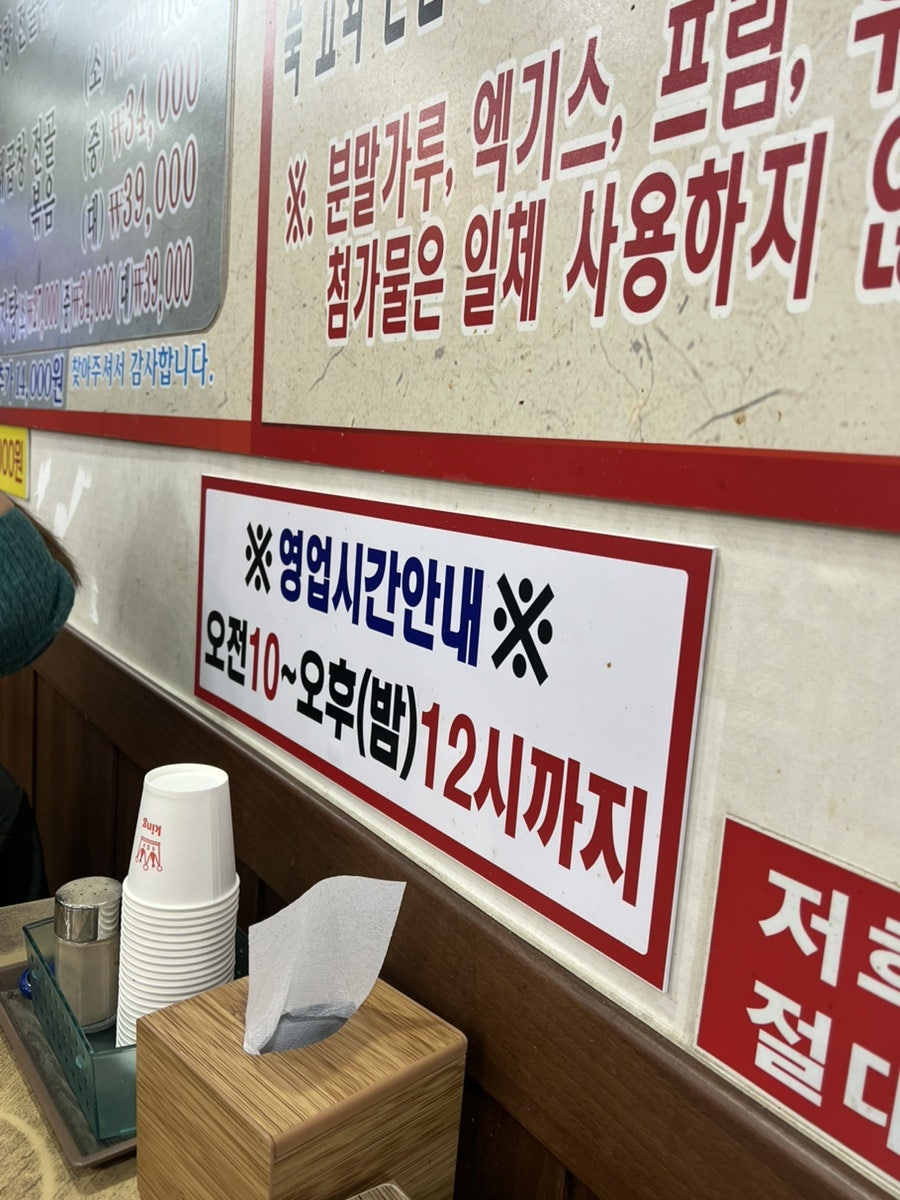 토부리병천순대감자탕 안산점 사진 6
