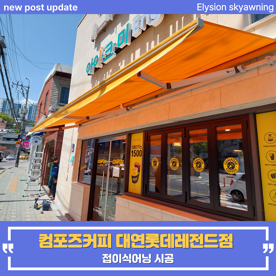 컴포즈커피 대연롯데레전드점 사진 1
