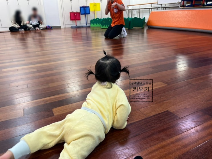  오창 홈플러스 문화센터 트니트니 18개월 아이 수강 후기