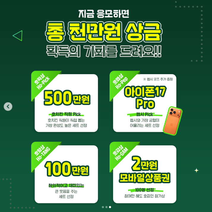 호치킨 신구대점 사진 6