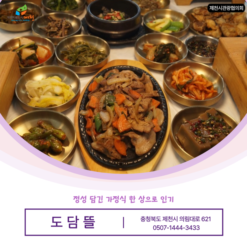 도담뜰 사진 2