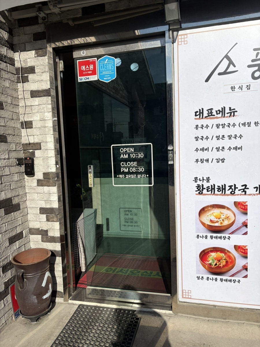 소풍수제비 사진 5