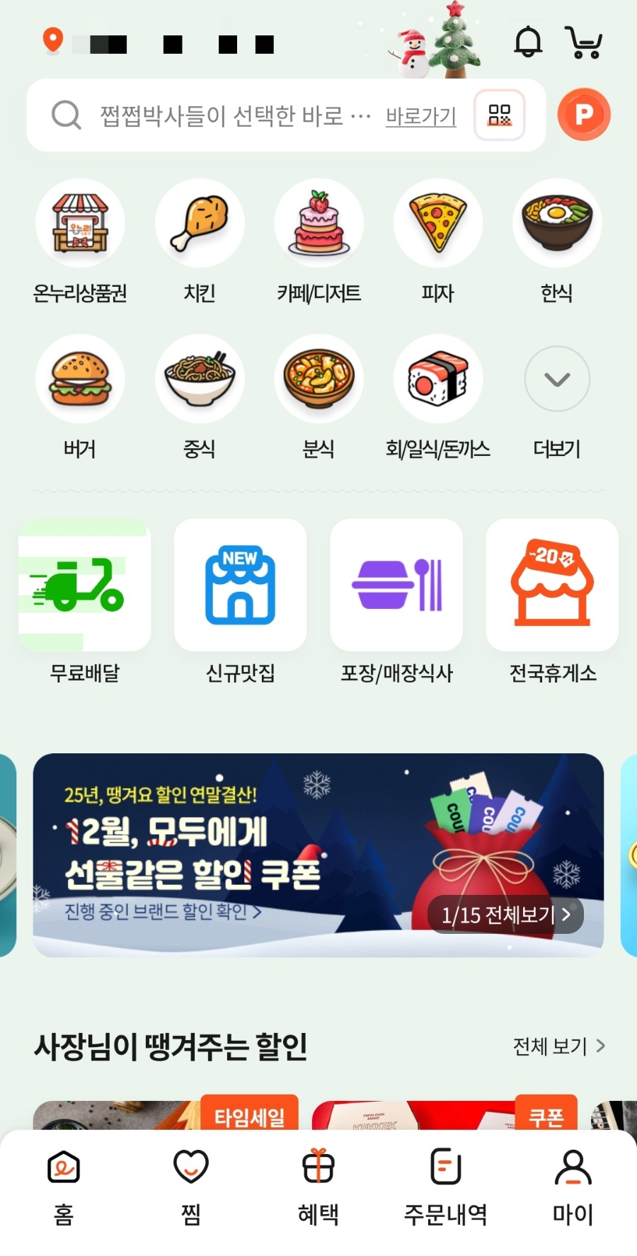 육회야문연어 부천오정점 사진 1