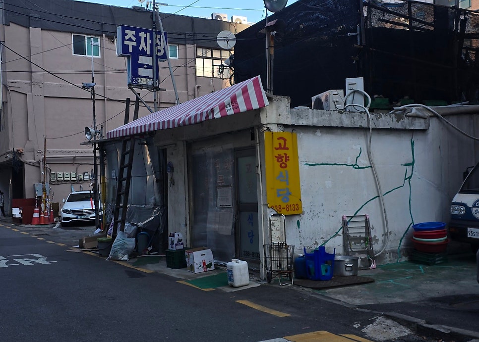 고향식당 사진 2