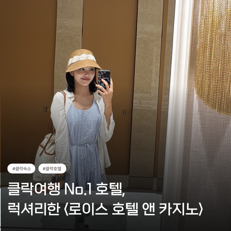  필리핀 클락 호텔 추천 | 깔끔하고 럭셔리한 <로이스 호텔> (트윈룸 리얼후기)