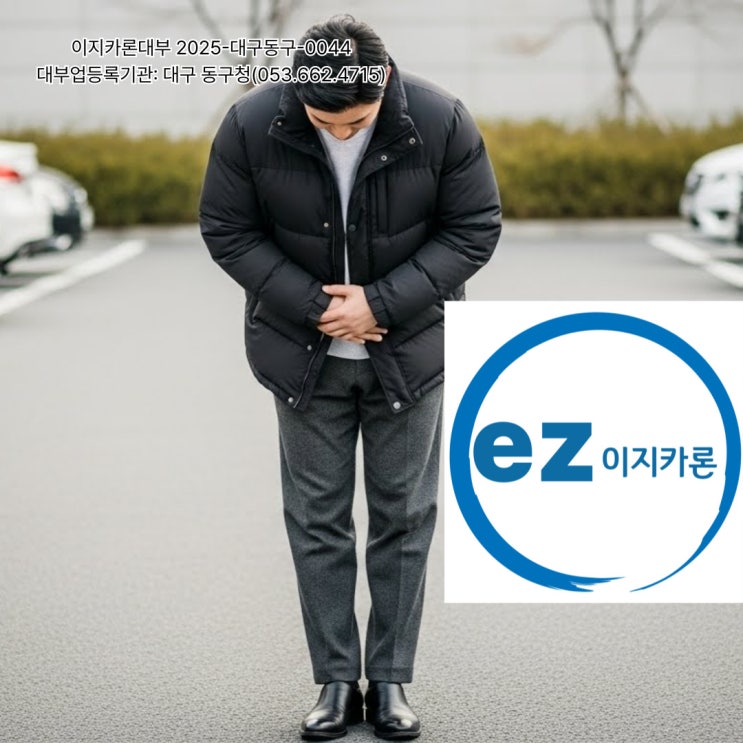  광주 차량담보대출 입고