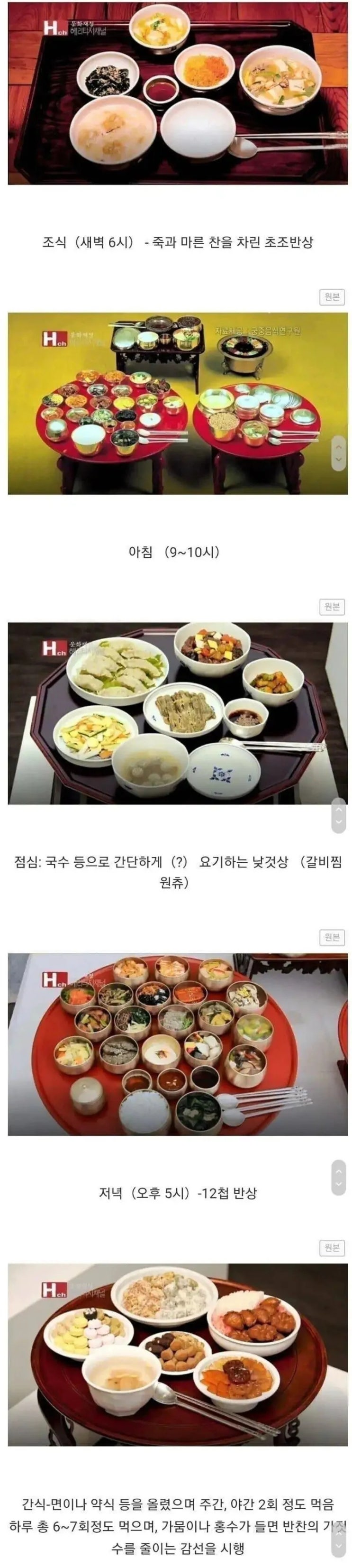  조선시대 임금들이 비만, 성인병을 달고살았던 이유.jpg