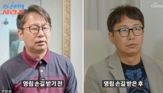   조선의 사랑꾼 심현섭 결혼 8개월 만에 아이돌 비주얼로 변신한 비결