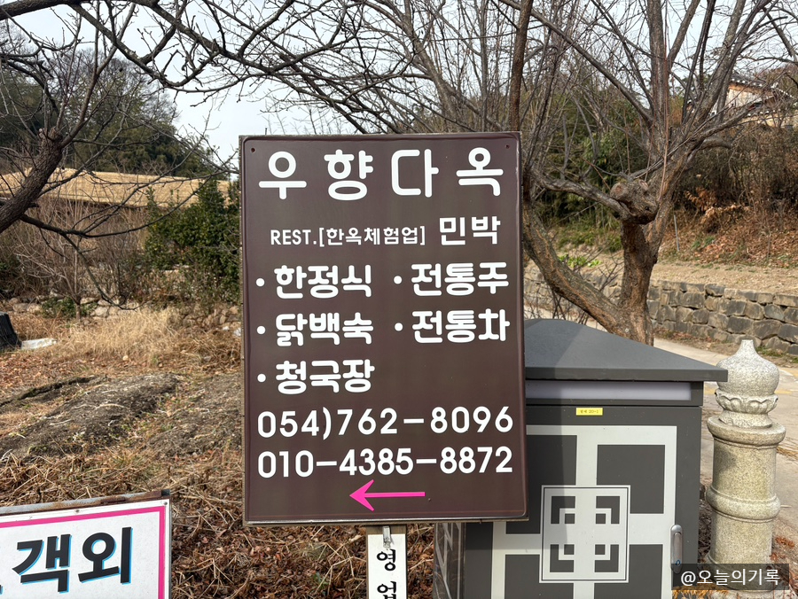 Uhyangdaok photo 5