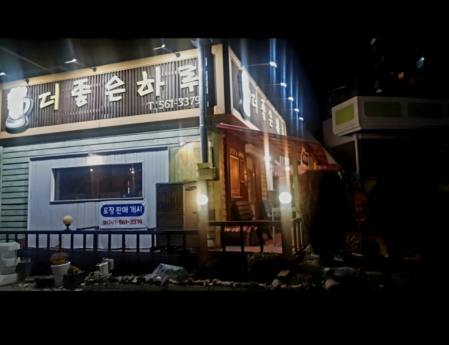 더좋은하루 사진 2