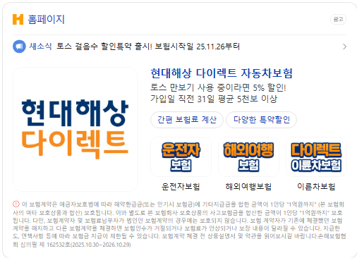 현대해상 보험금 청구 서류 방법 핵심만