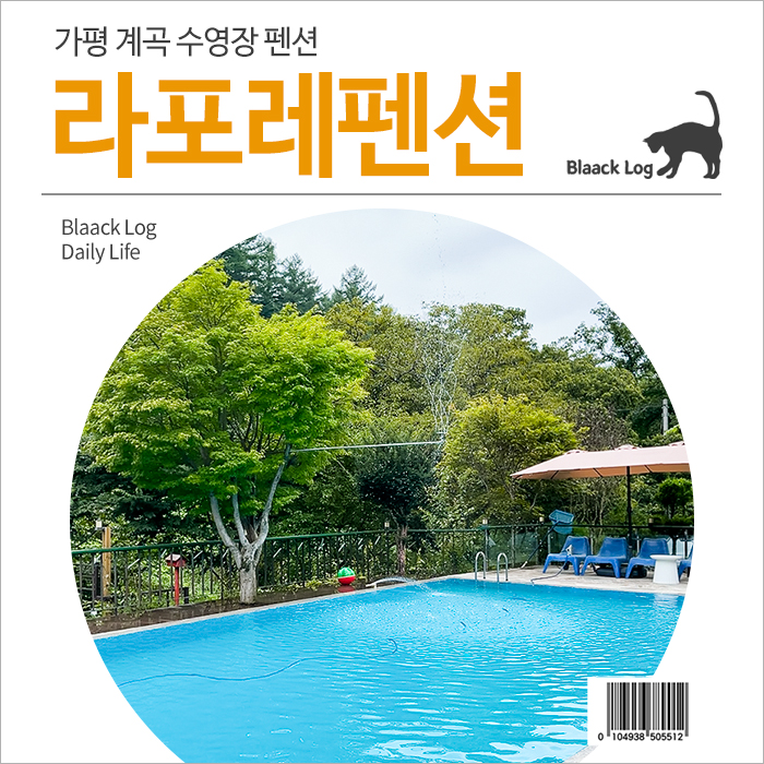 플로라펜션 사진 1