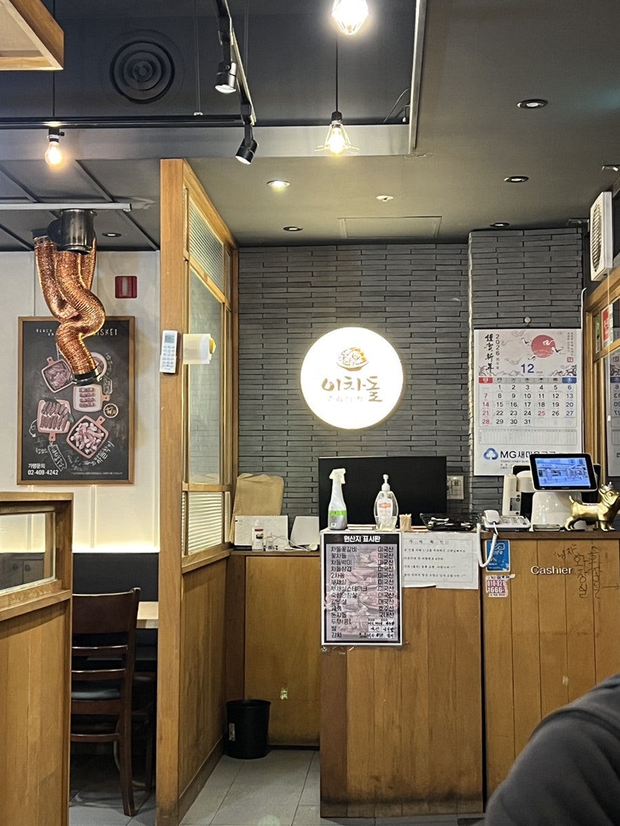 Ichadol Incheonhakikjeom photo 2