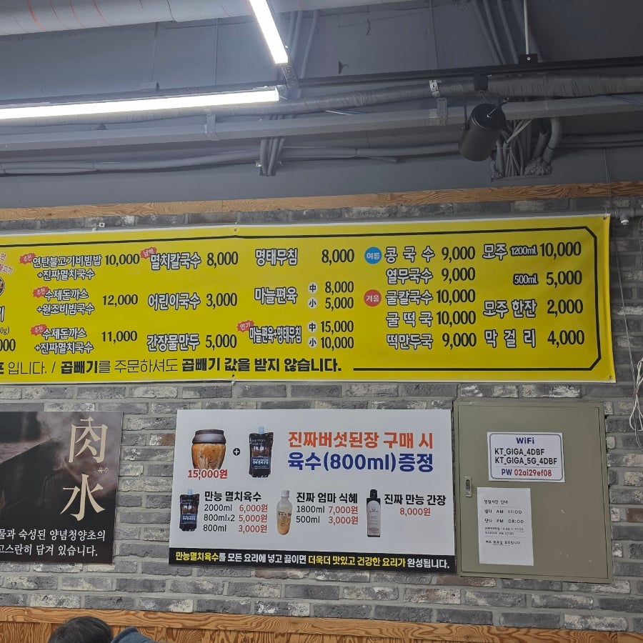 국수기행 불당점 사진 5