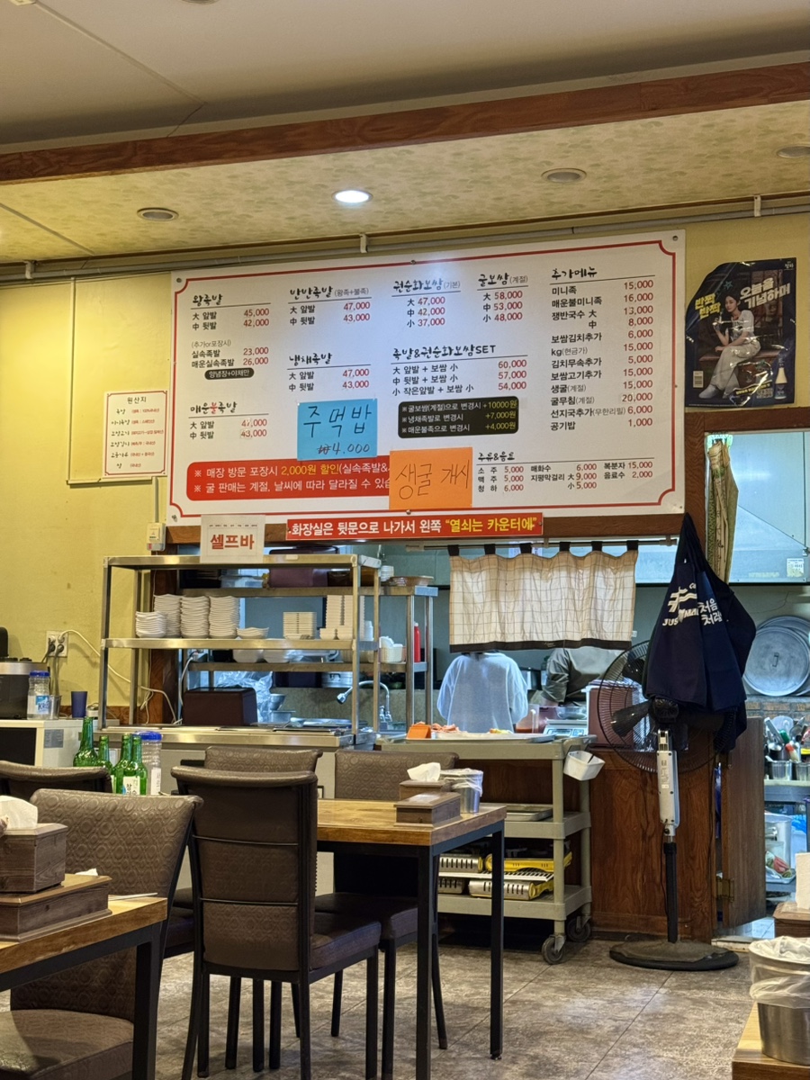 권순화족발보쌈 사진 5