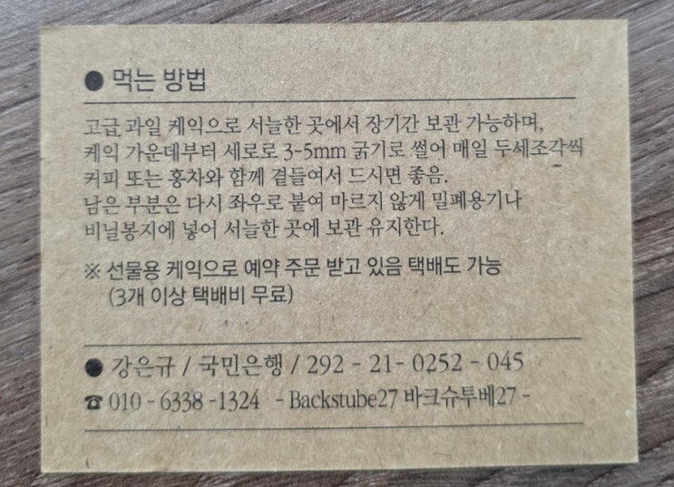  내년을 위해 저장, 슈톨렌