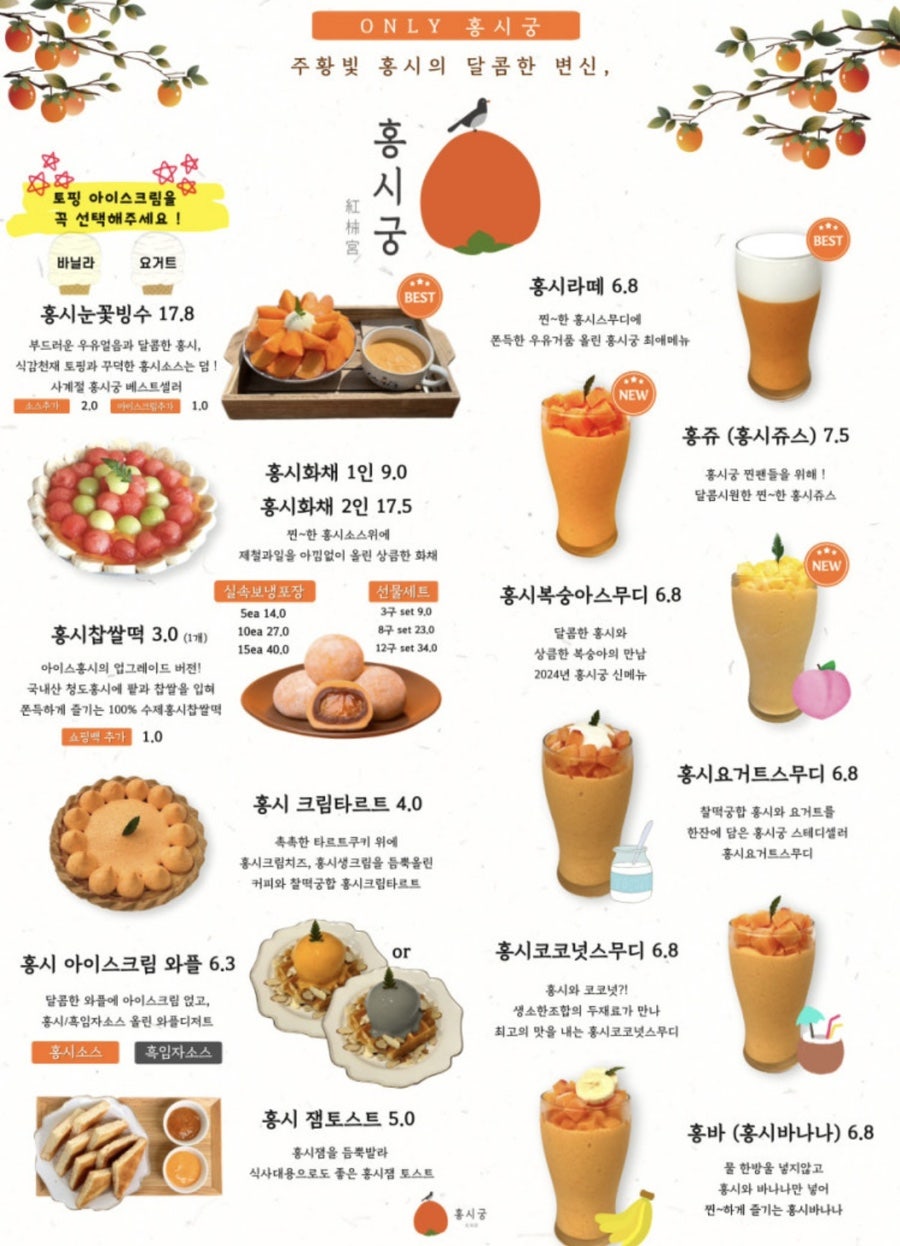 홍시궁 만성혁신점 사진 6