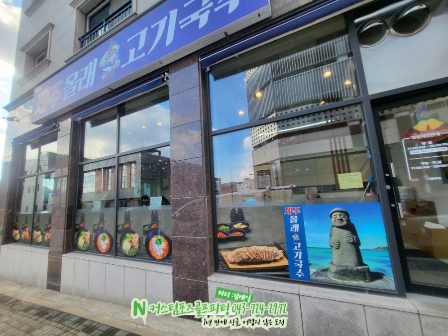 올래국수 칠금점 사진 2