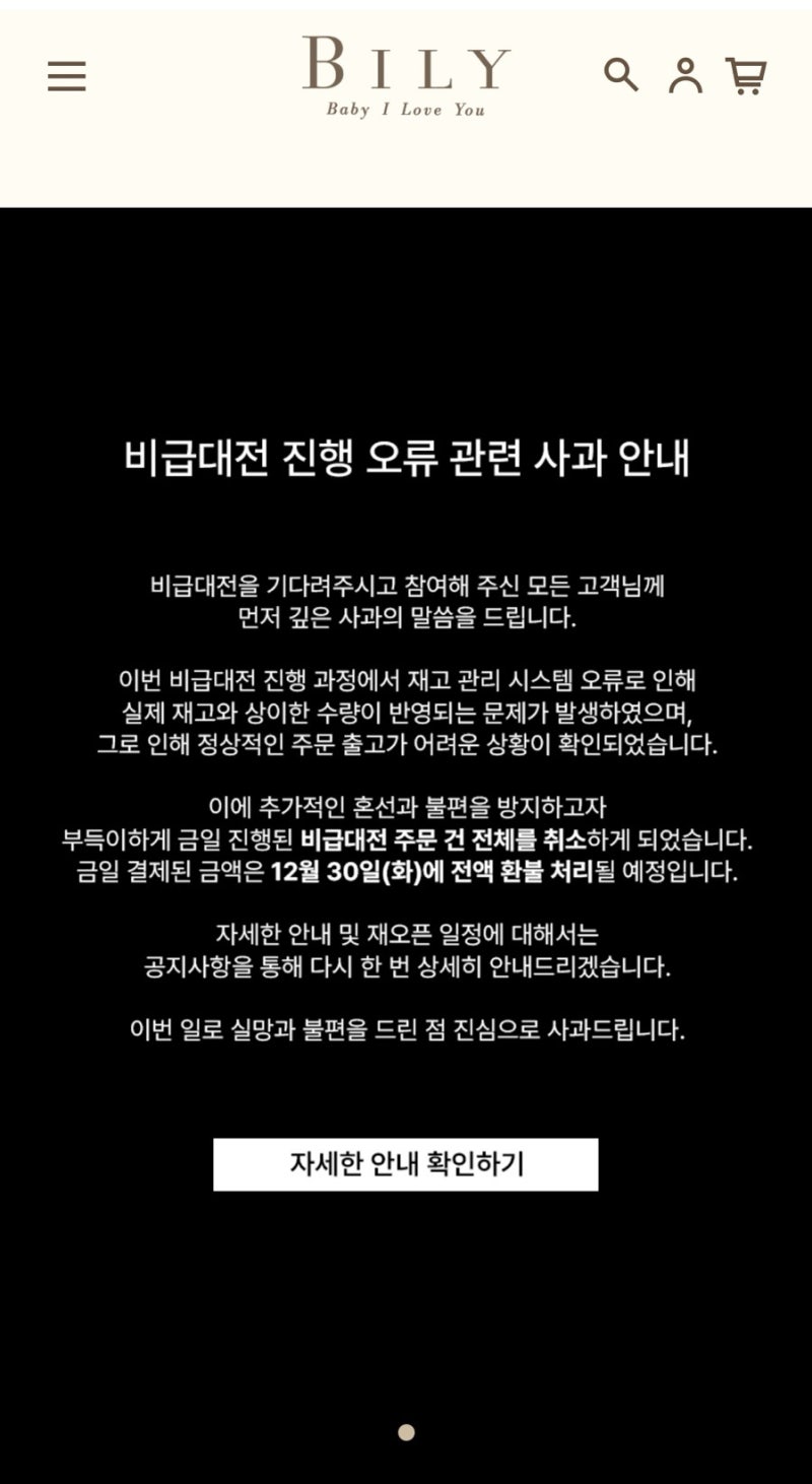 빌리 B급 대전(25.12.31.~26.1.4.) 프리뷰 및 참여 꿀팁