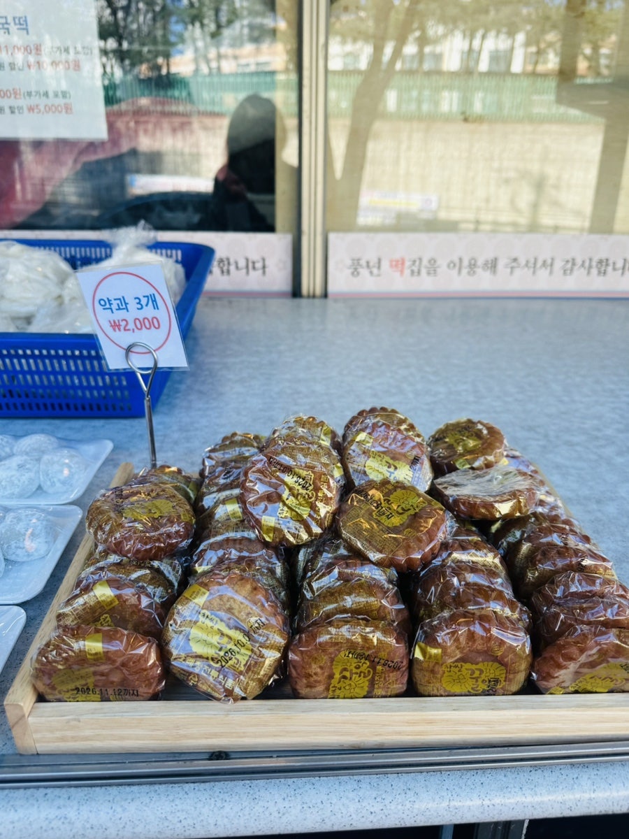 풍년떡집 상갈점 사진 4